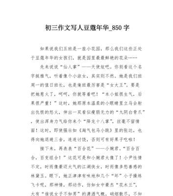 我的青春，我的梦想（寻找自我）