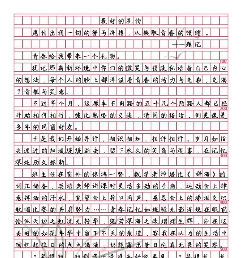 我的青春，我的梦想（寻找自我）
