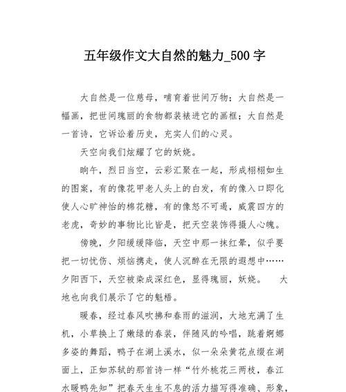 神奇魅力的旅程：探秘失落的玛雅文明