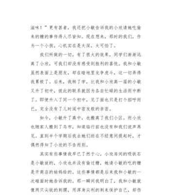 童年时光的珍藏——回忆那些温暖的岁月