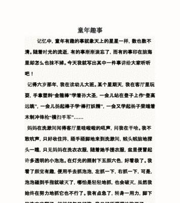 童年时光的珍藏——回忆那些温暖的岁月