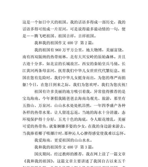 探寻故宫里的秘密（一个宫廷贵族的故事）