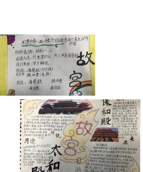 探寻故宫里的秘密（一个宫廷贵族的故事）