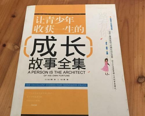 人生之宝藏（无价的精神收获）