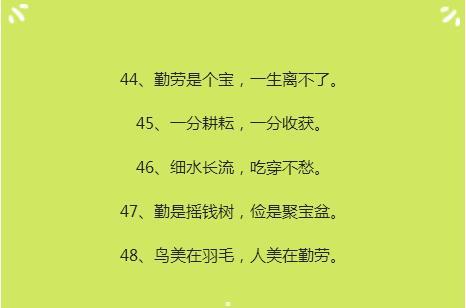 人生之宝藏（无价的精神收获）