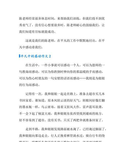 平凡的人生，不凡的故事（一个普普通通的人）