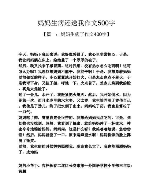 心灵的沟通（我和妈妈的故事）