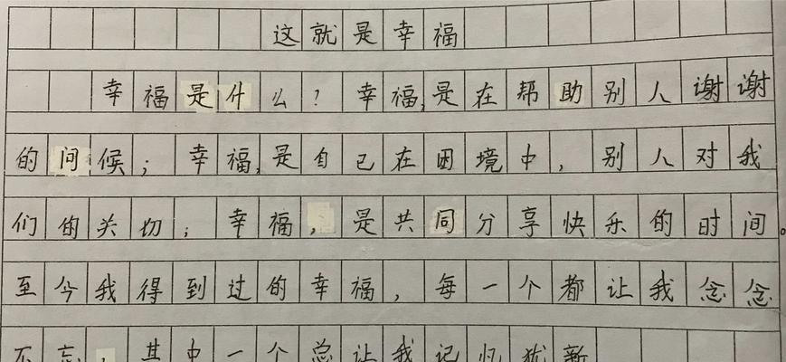 幸福的树（努力的叶子）