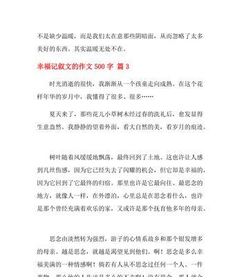 幸福的树（努力的叶子）