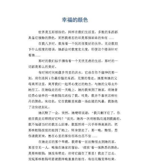 幸福的树（努力的叶子）