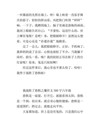 勇敢面对困难，迎接未来（一个成功者的励志故事）