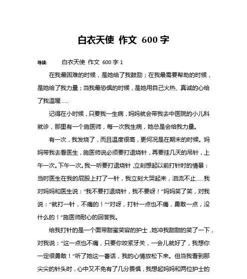 勇敢面对困难，迎接未来（一个成功者的励志故事）