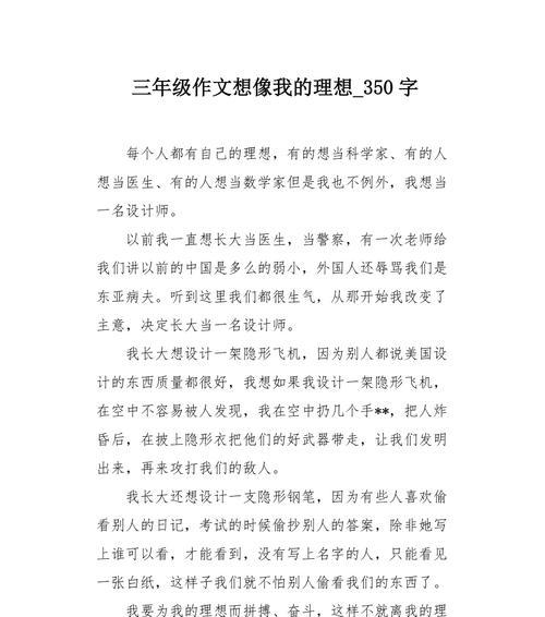 改变的力量（从自我怀疑到自信）
