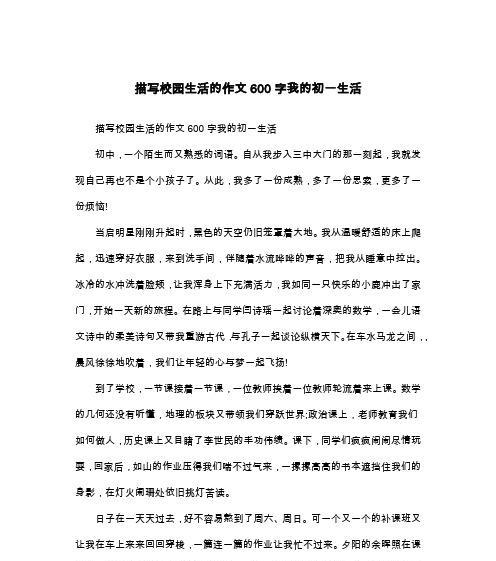 憧憬与期待（一个人的成长之路）