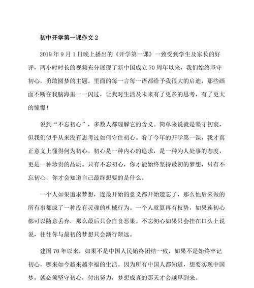 憧憬与期待（一个人的成长之路）