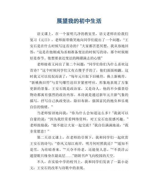 憧憬与期待（一个人的成长之路）