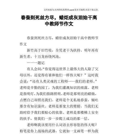 教师节快乐——教师的心路历程（青春岁月的笔记）