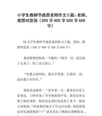 教师节快乐——教师的心路历程（青春岁月的笔记）