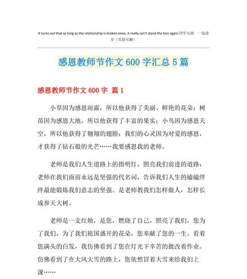 教师节快乐——教师的心路历程（青春岁月的笔记）