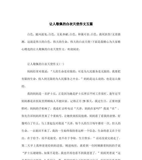 用心的付出，成就更美好（用心的付出）