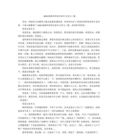 用心的付出，成就更美好（用心的付出）