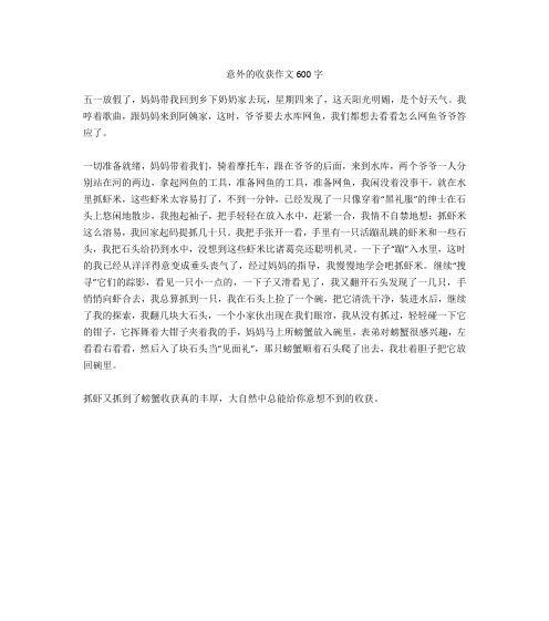 我的初三收获：如花般绚烂的青春岁月