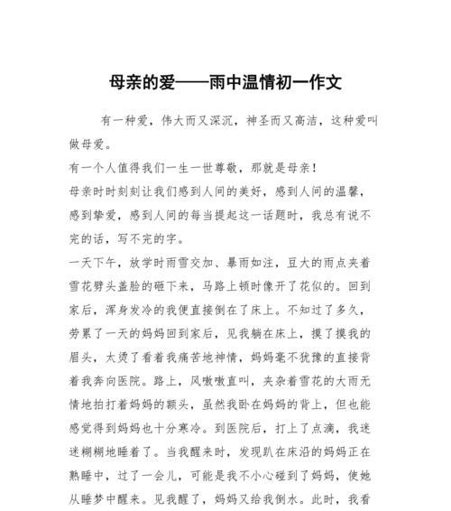 母亲的伟大（孝顺不是偶然）