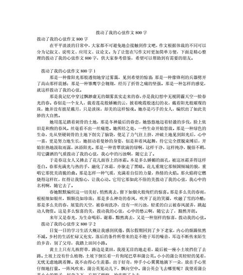 母亲的伟大（孝顺不是偶然）