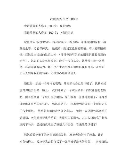 母亲的伟大（孝顺不是偶然）