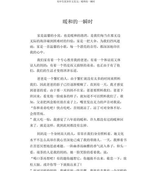 宽容与温暖（只有宽容与温暖）