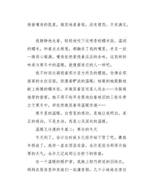 宽容与温暖（只有宽容与温暖）