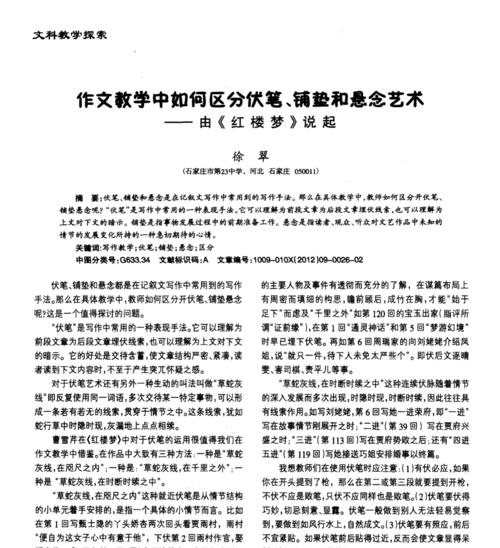 完美铺垫（年轻小偷的惊人铺垫技巧）