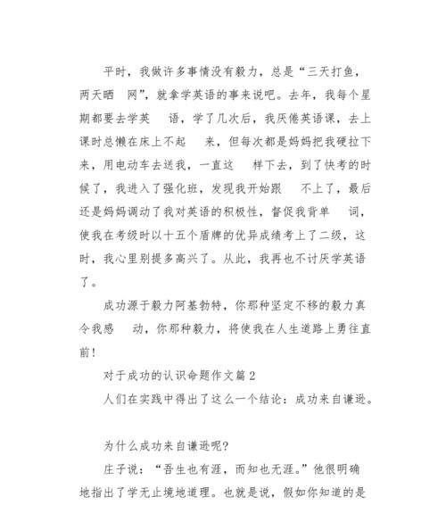 成功的路（打破迷茫）