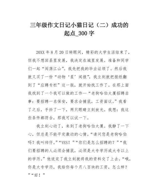 成功的路（打破迷茫）