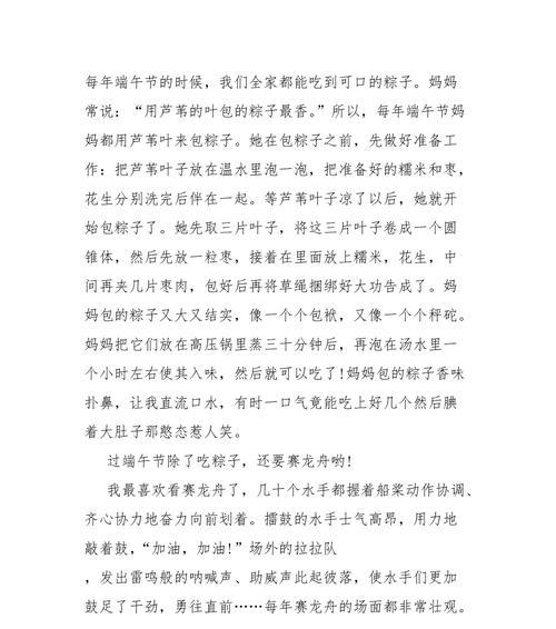 可口粽子的诱惑（一位年轻女子的粽子之旅）