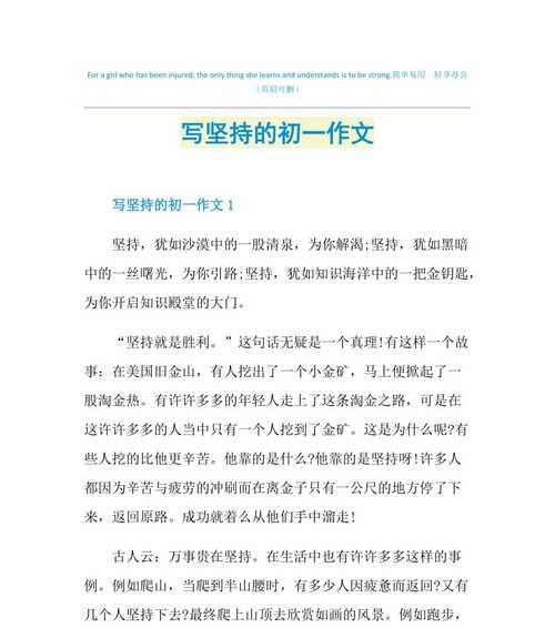 追梦的路上，一个人的坚持（追梦的路上）