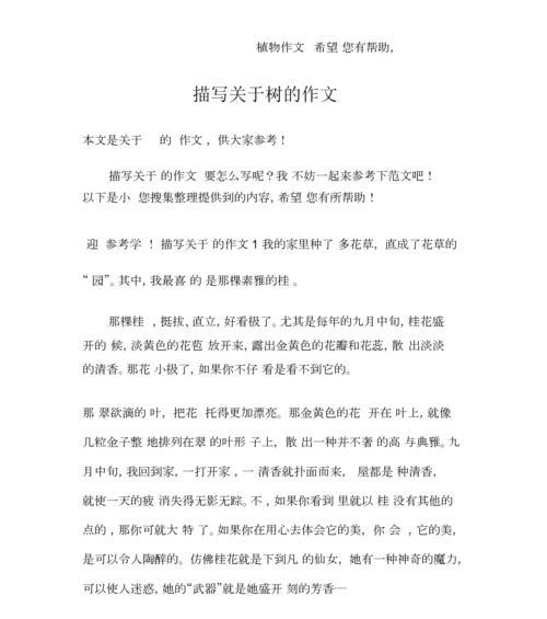 清香之旅（闻香追梦）