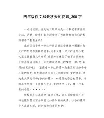 清香之旅（闻香追梦）