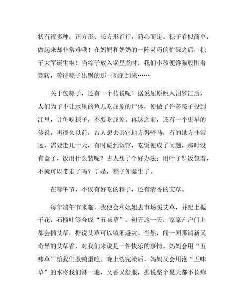 魔法艾草（无惧疾病）