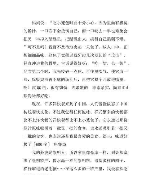 难以忘怀的春节美食（回家过年的温暖记忆）