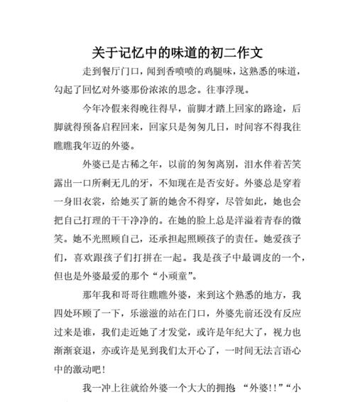 难以忘怀的春节美食（回家过年的温暖记忆）