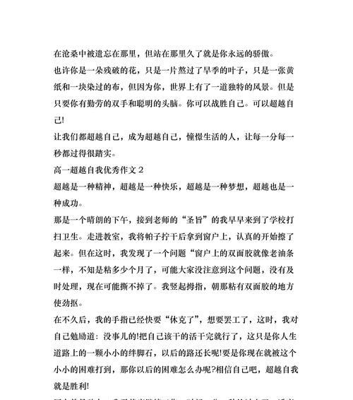 勤劳的双手（天生我材必有用）
