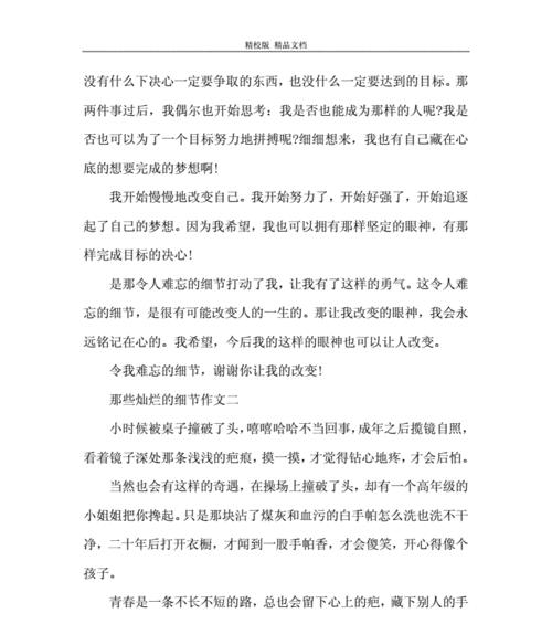 主题：珍珠之美