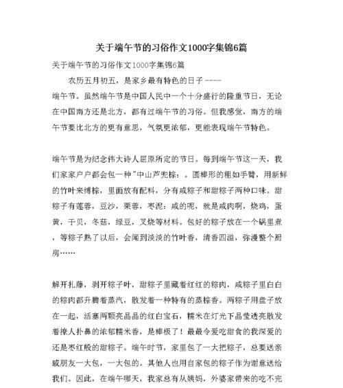 端午礼物（小张的粽子故事）