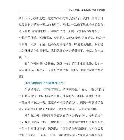 端午礼物（小张的粽子故事）