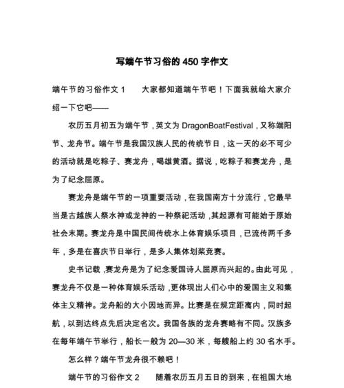 端午礼物（小张的粽子故事）