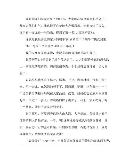 雪白的糯米（美食之旅）