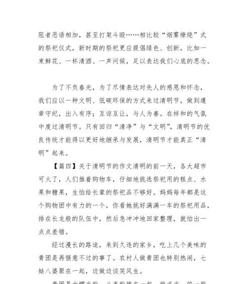 雪白的糯米（美食之旅）