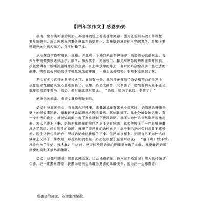 慈祥的笑容（一位老人的情感传递）