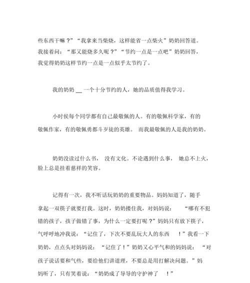 慈祥的笑容（一位老人的情感传递）